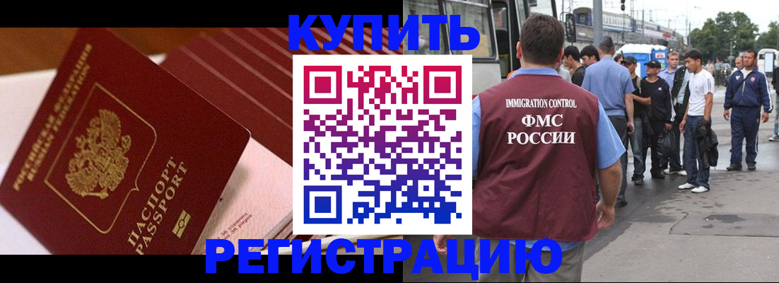временная прописка в Обояни
